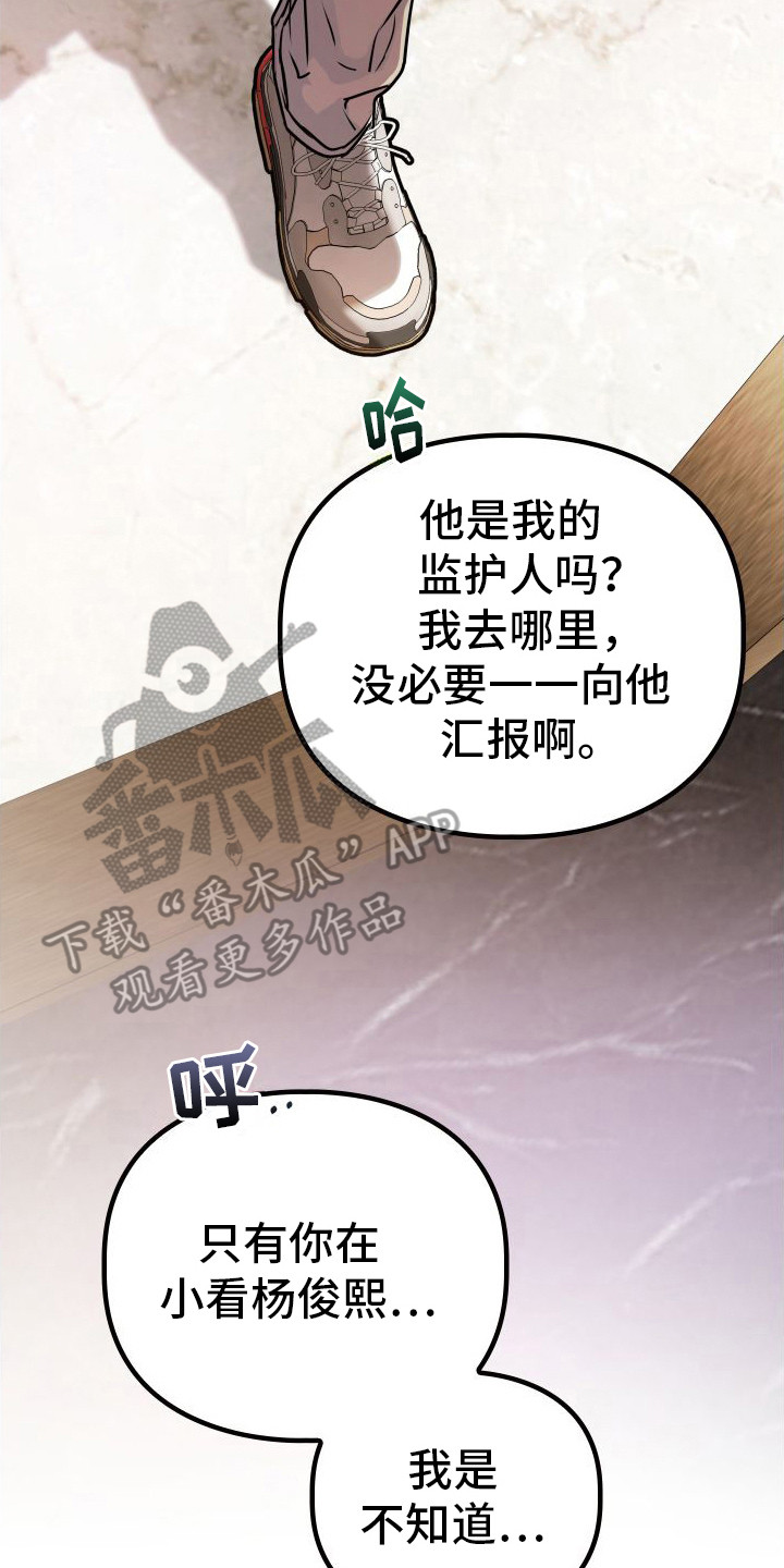 特殊婚约漫画,第7章：派对8图