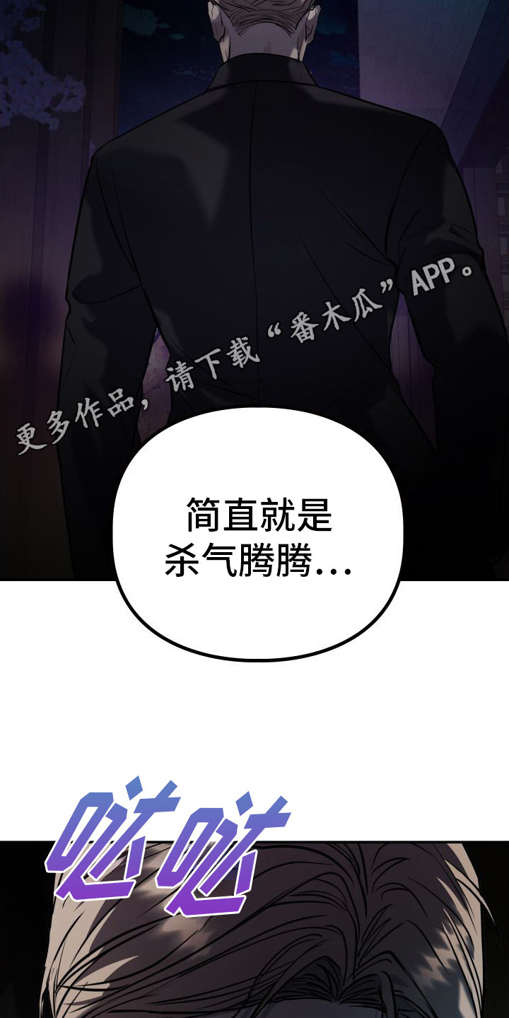 特殊婚约漫画,第8章：落泪12图