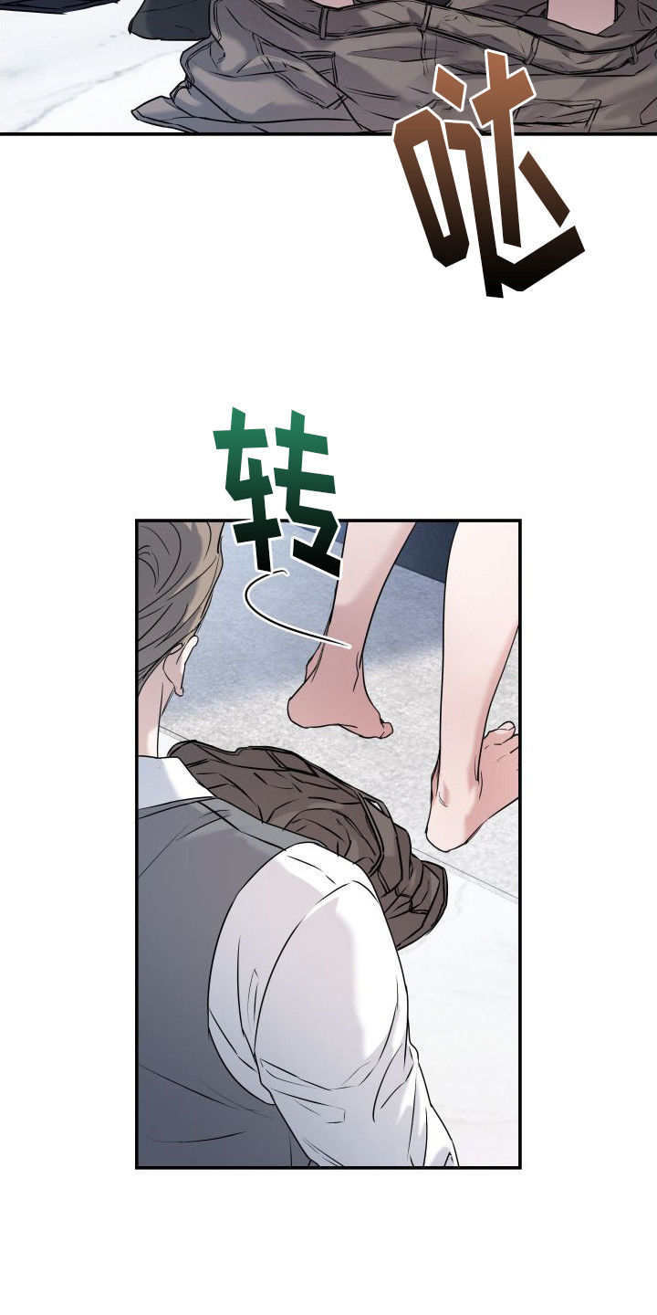 特殊婚约漫画,第14章：还有机会17图