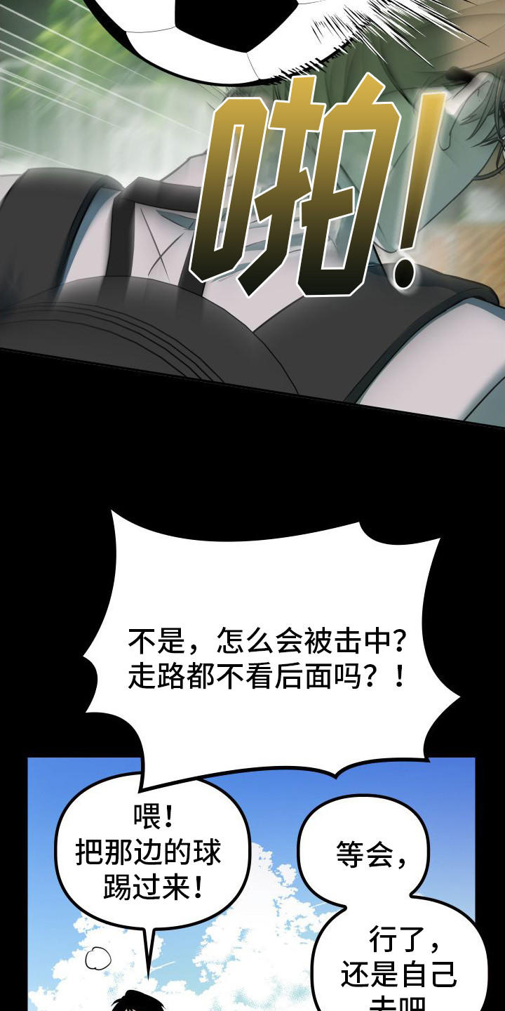 特殊婚约漫画,第3章：试试看16图