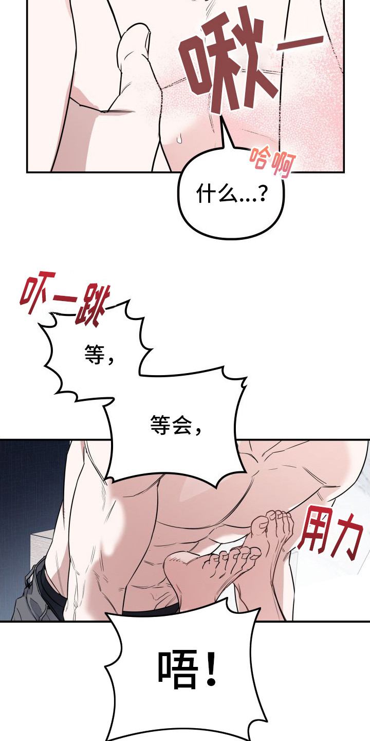 特殊婚约漫画,第15章：经验丰富4图