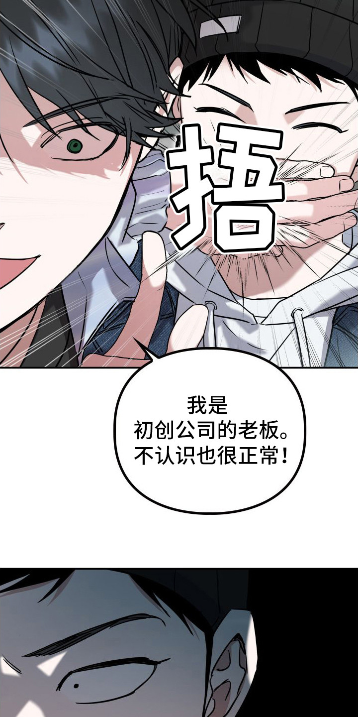 特殊婚约漫画,第7章：派对19图