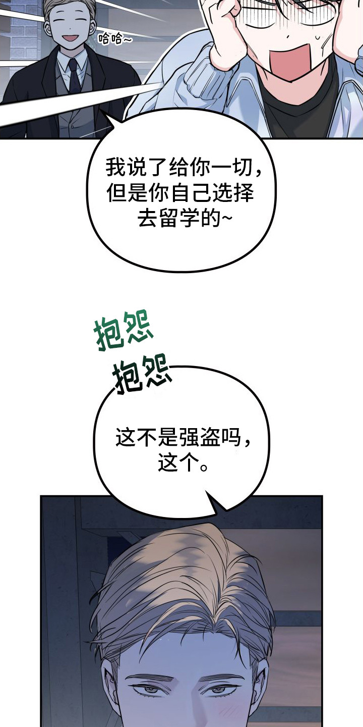 特殊婚约漫画,第13章：记到现在12图