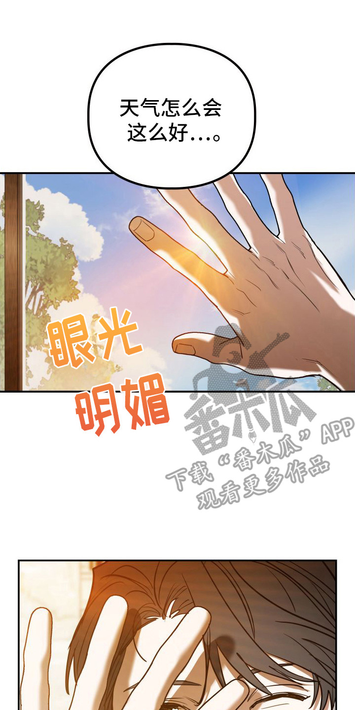 特殊婚约漫画,第5章：实现一半18图