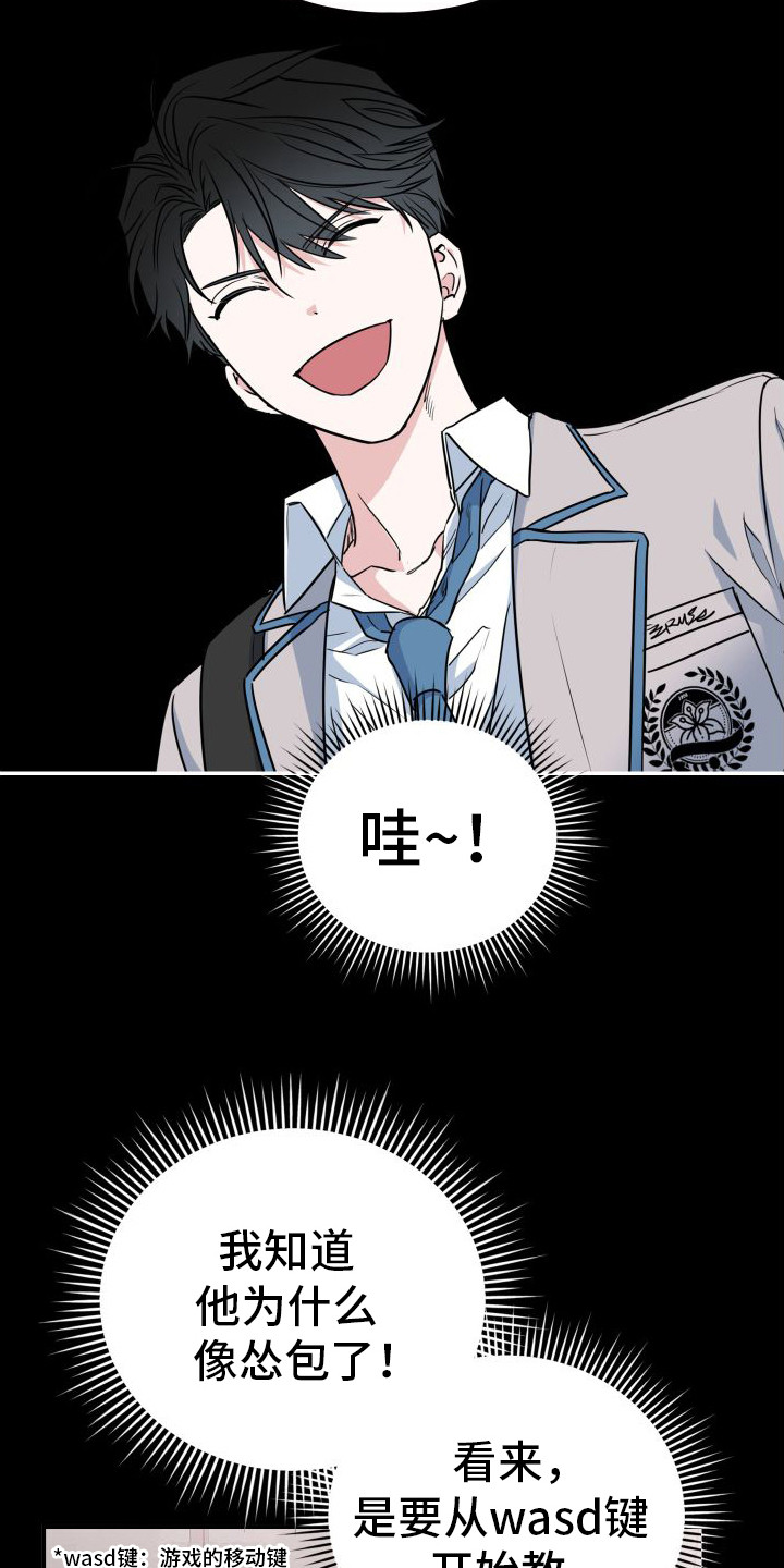 特殊婚约漫画,第4章：回忆13图