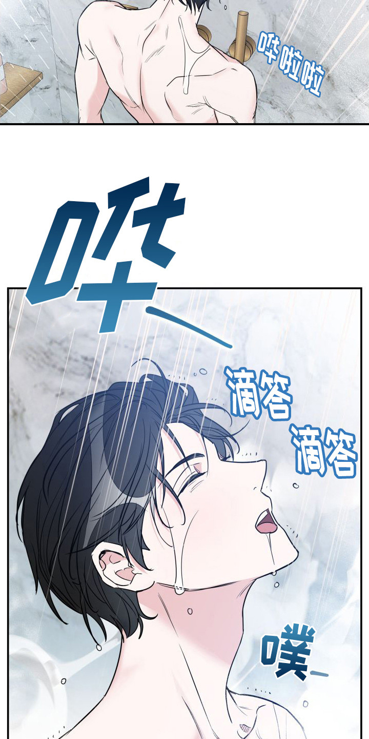 特殊婚约漫画,第16章：被迷上（完结）3图