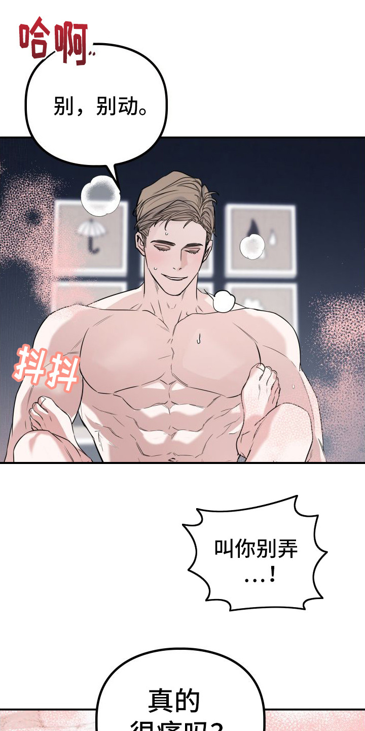 特殊婚约漫画,第15章：经验丰富6图