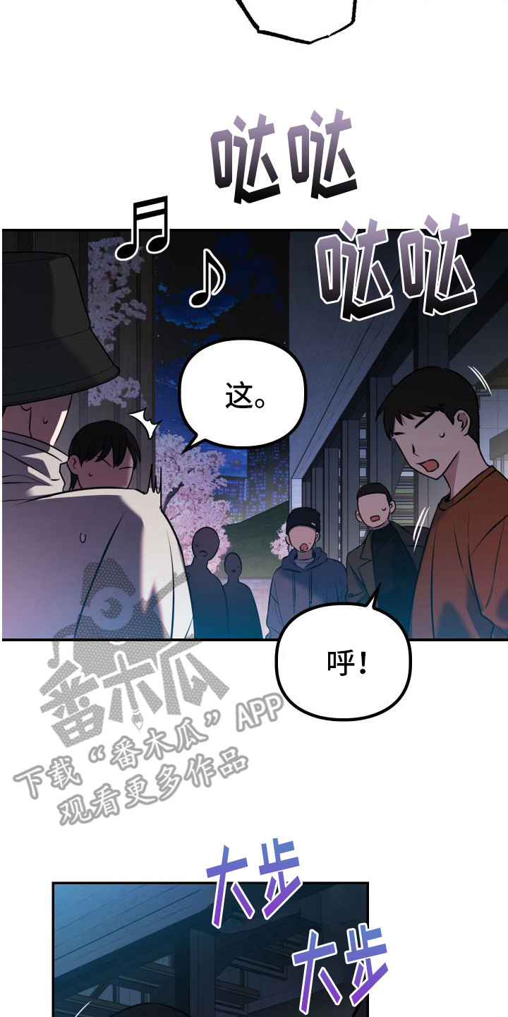 特殊婚约漫画,第8章：落泪9图