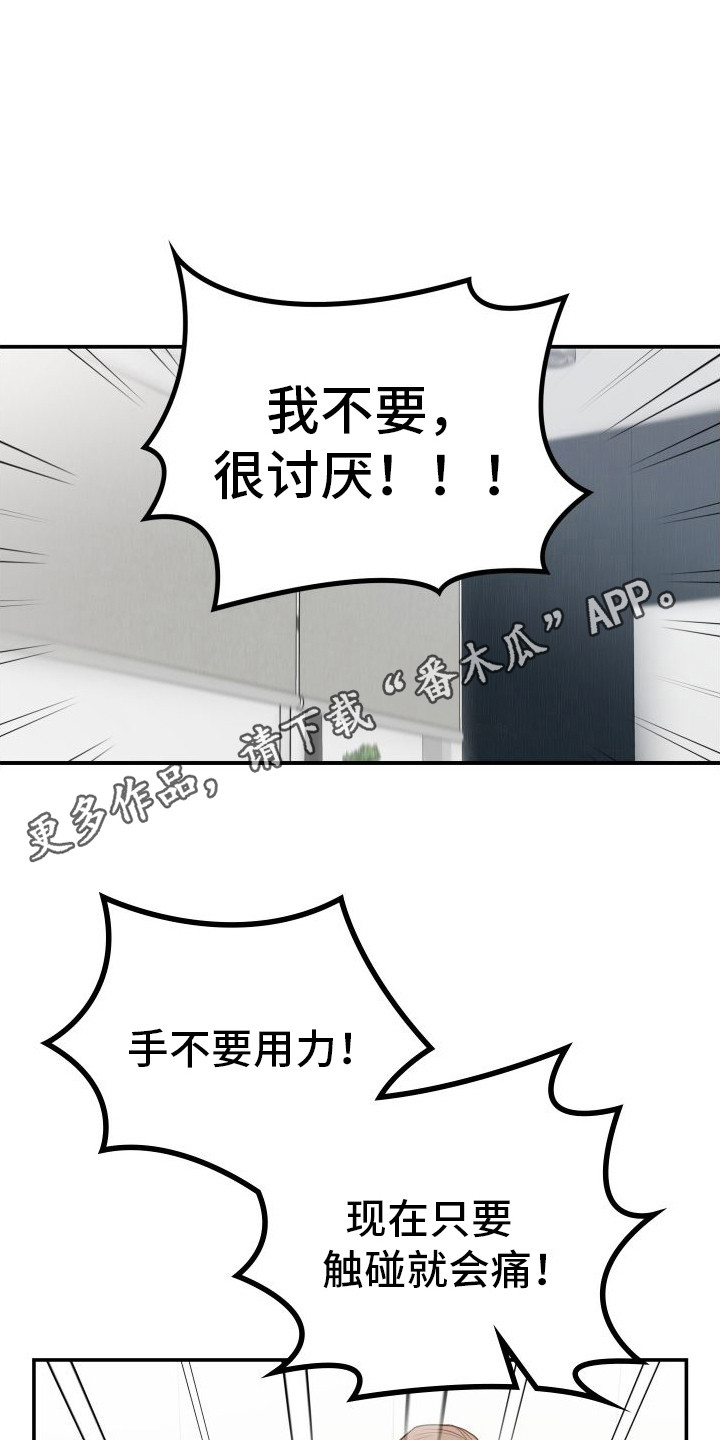 特殊婚约漫画,第5章：实现一半12图