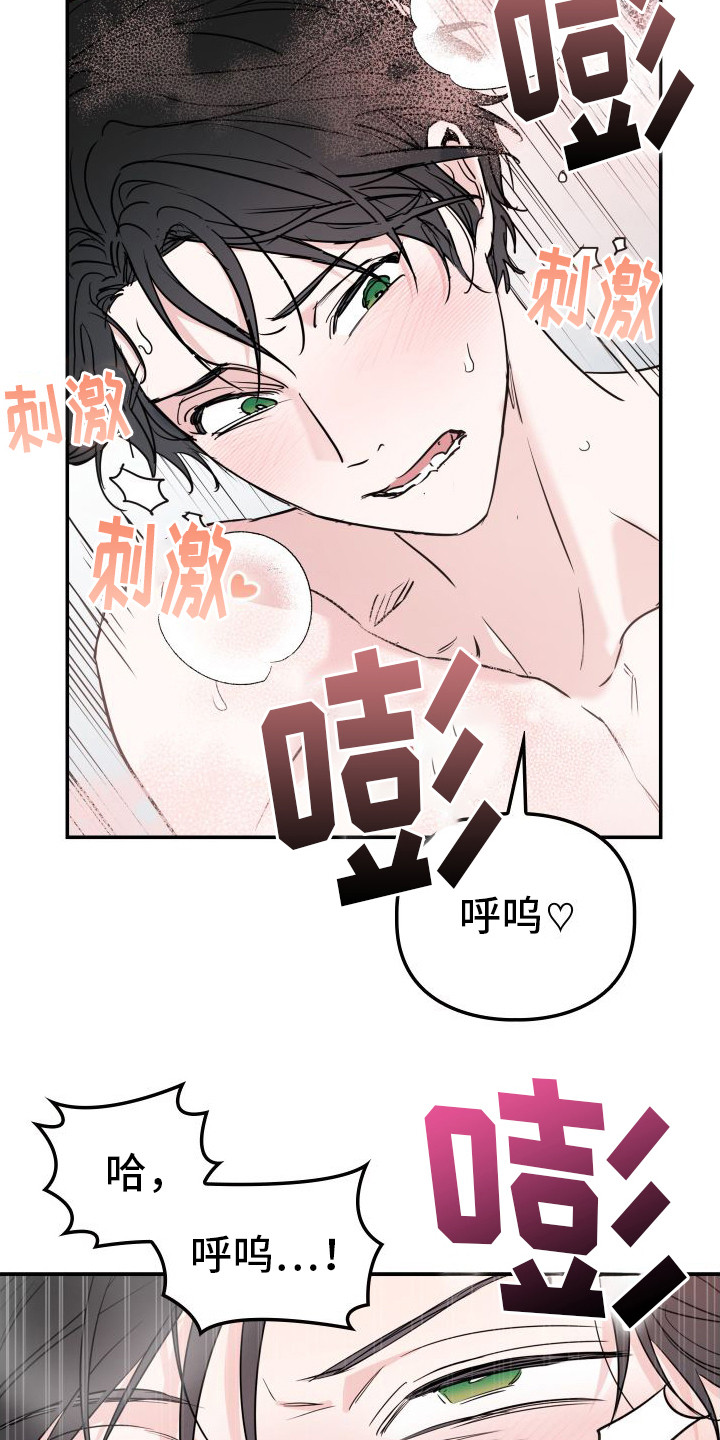 特殊婚约漫画,第15章：经验丰富9图