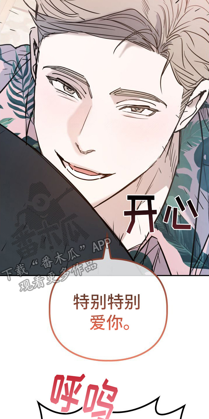 特殊婚约漫画,第16章：被迷上（完结）6图