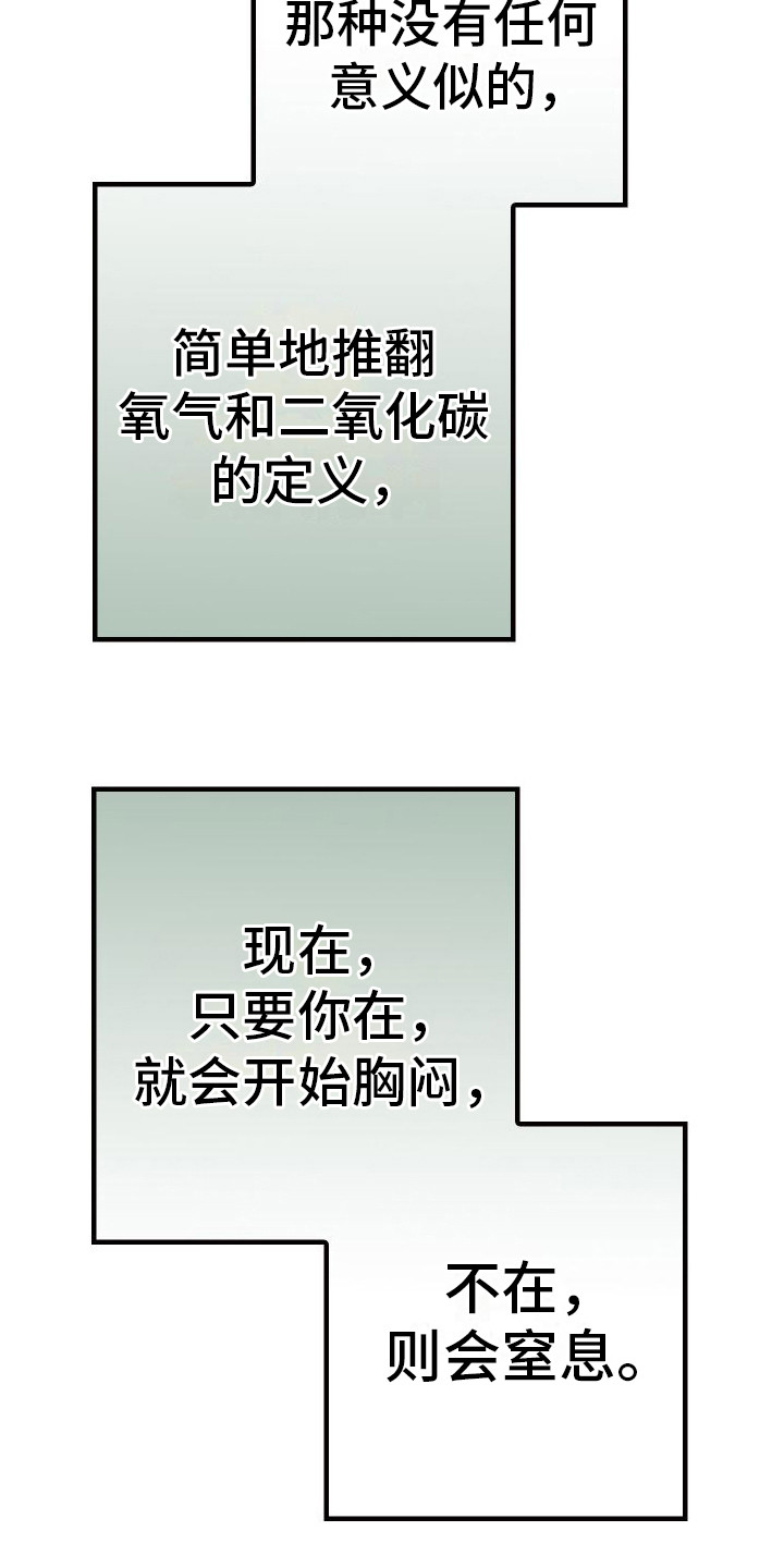 特殊婚约漫画,第12章：探病3图