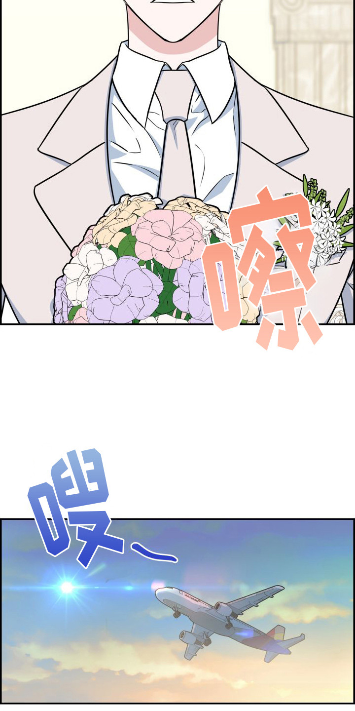 特殊婚约漫画,第2章：大变样14图