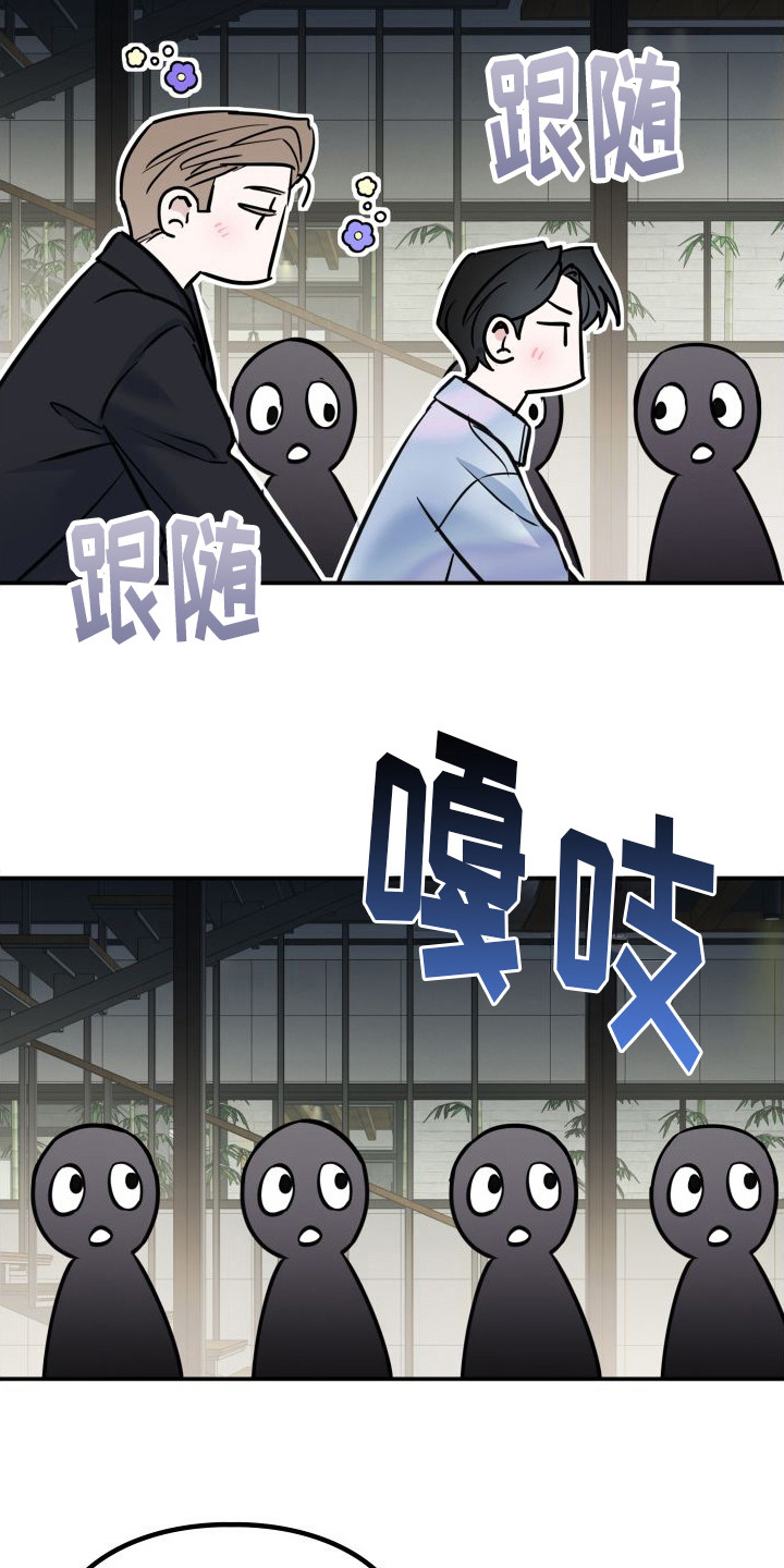 特殊婚约漫画,第9章： 动摇了13图