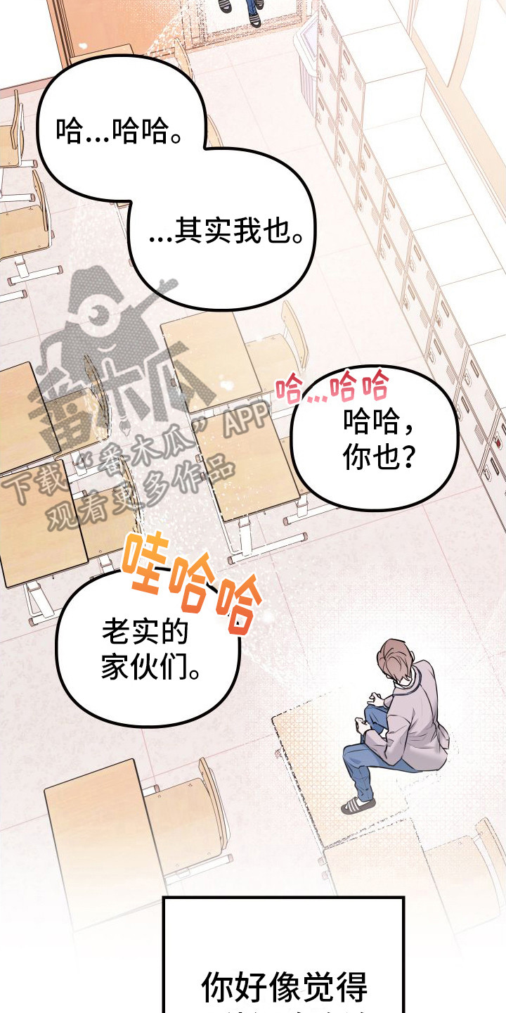 特殊婚约漫画,第12章：探病2图