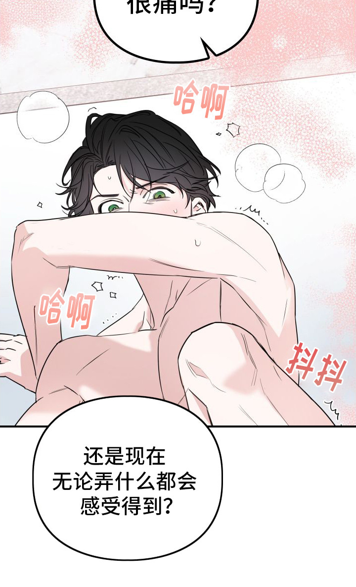 特殊婚约漫画,第15章：经验丰富7图