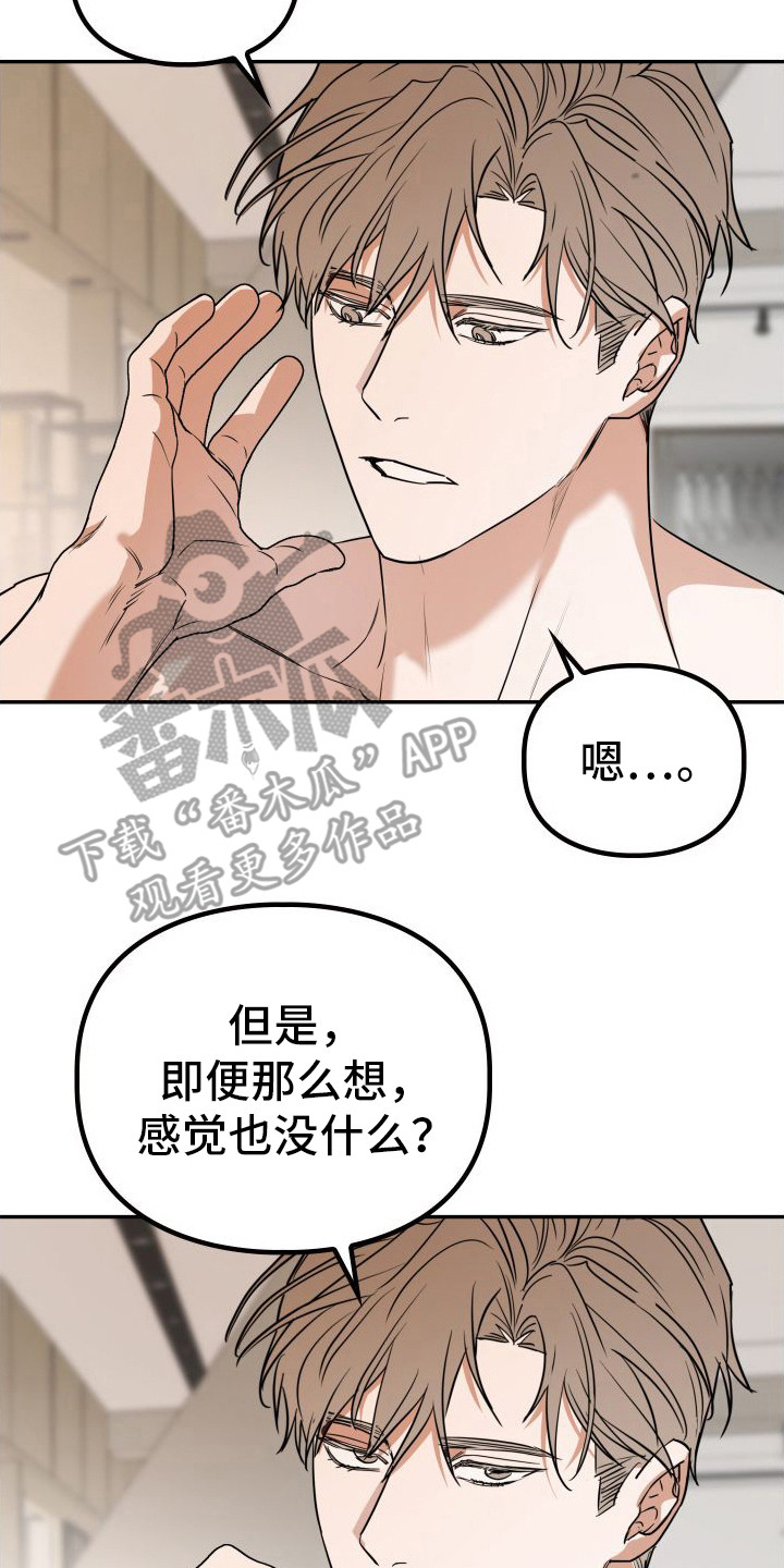 特殊婚约漫画,第5章：实现一半8图