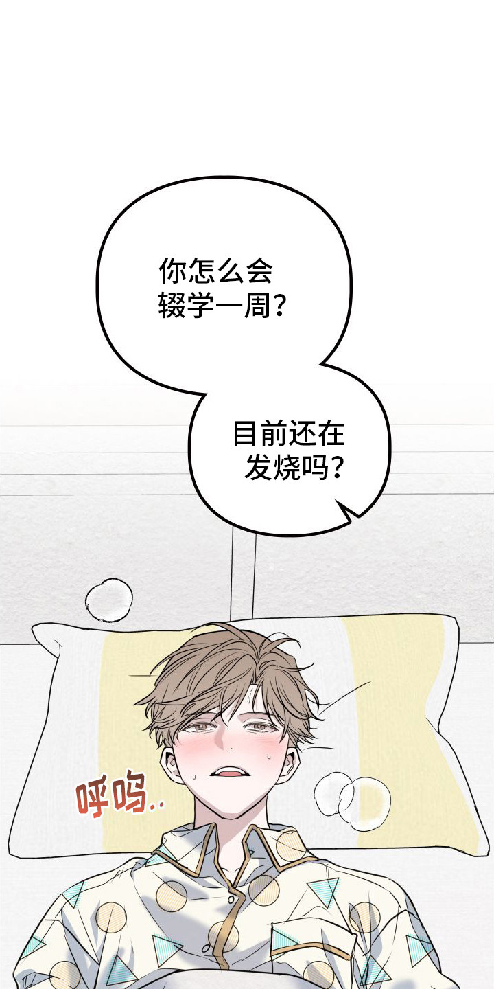 特殊婚约漫画,第12章：探病7图