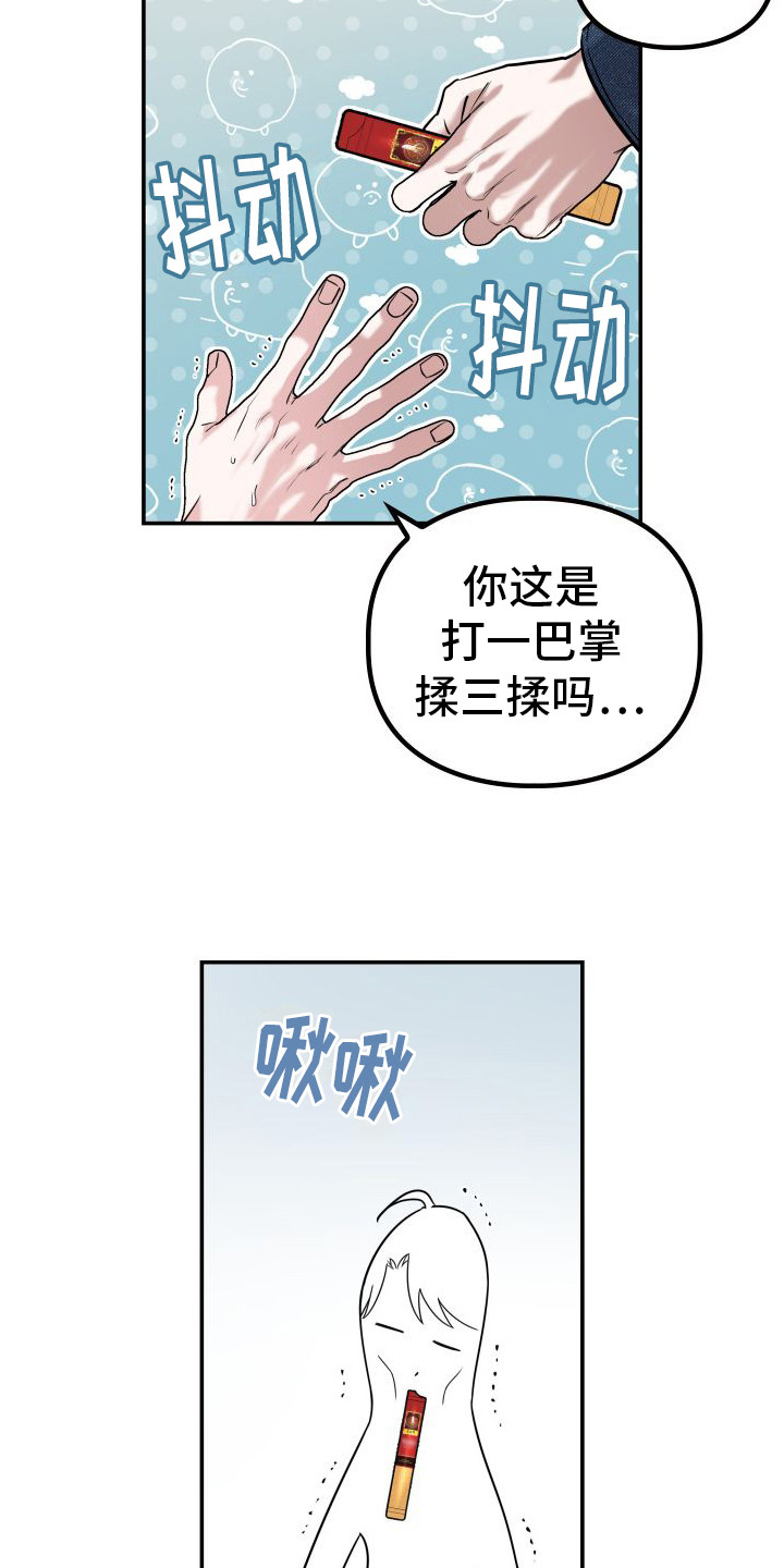 特殊婚约漫画,第6章：传闻4图