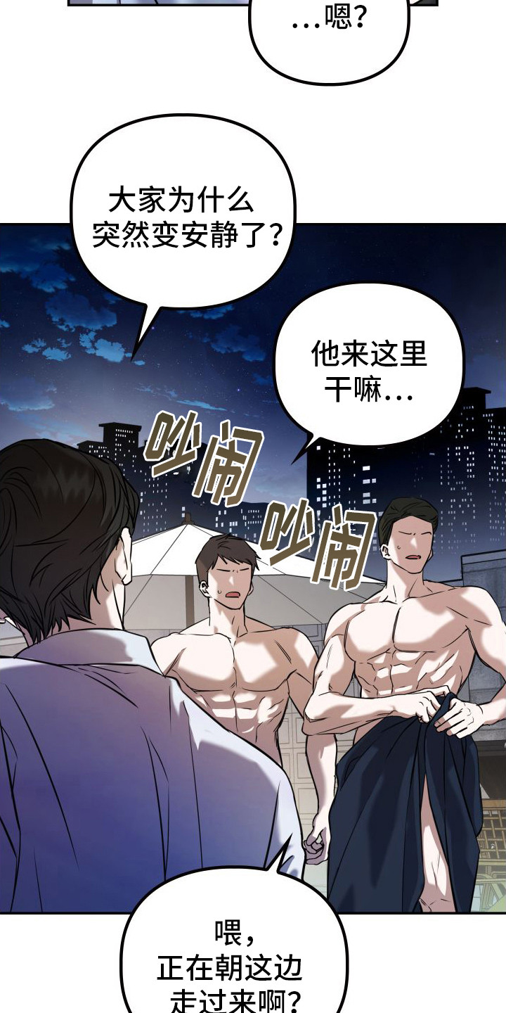 特殊婚约漫画,第8章：落泪17图