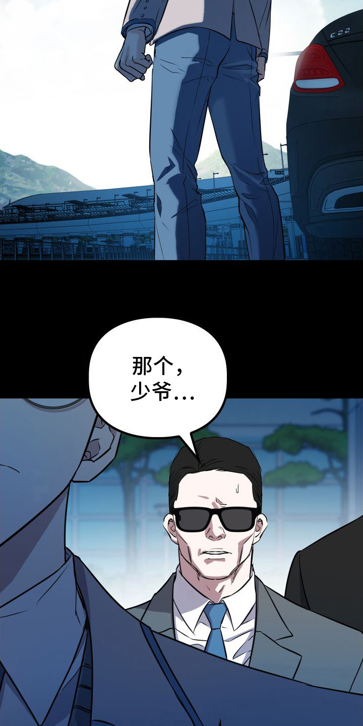 特殊婚约漫画,第14章：还有机会3图