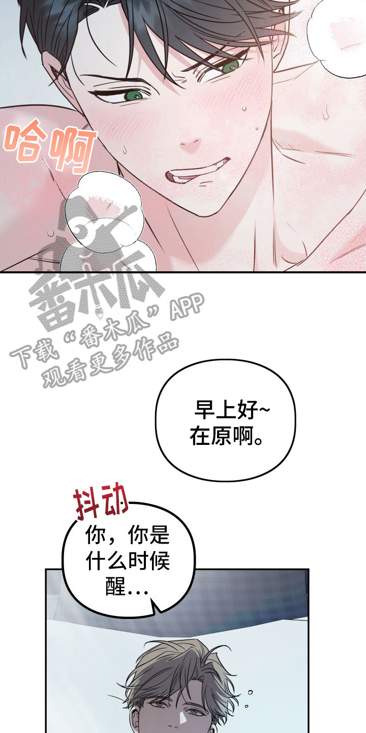 特殊婚约漫画,第5章：实现一半2图