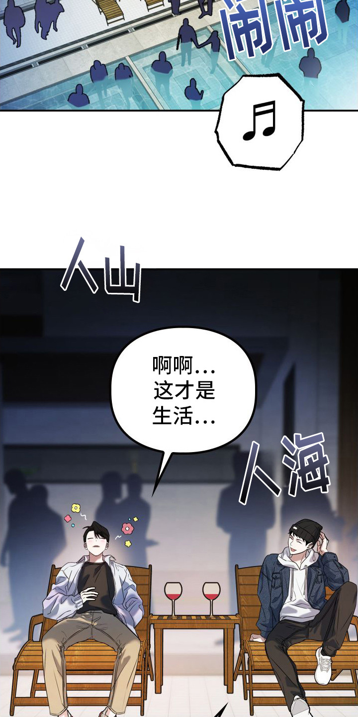 特殊婚约漫画,第7章：派对11图