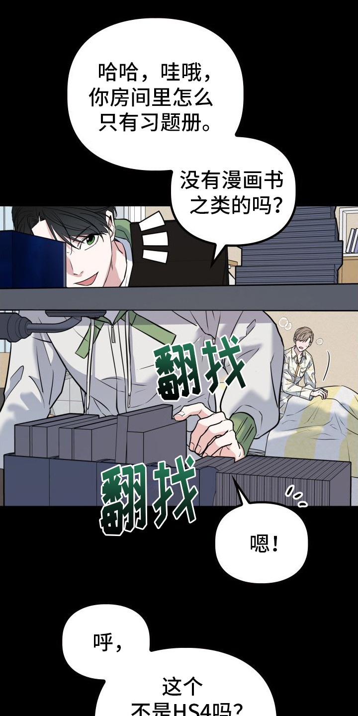 特殊婚约漫画,第12章：探病10图