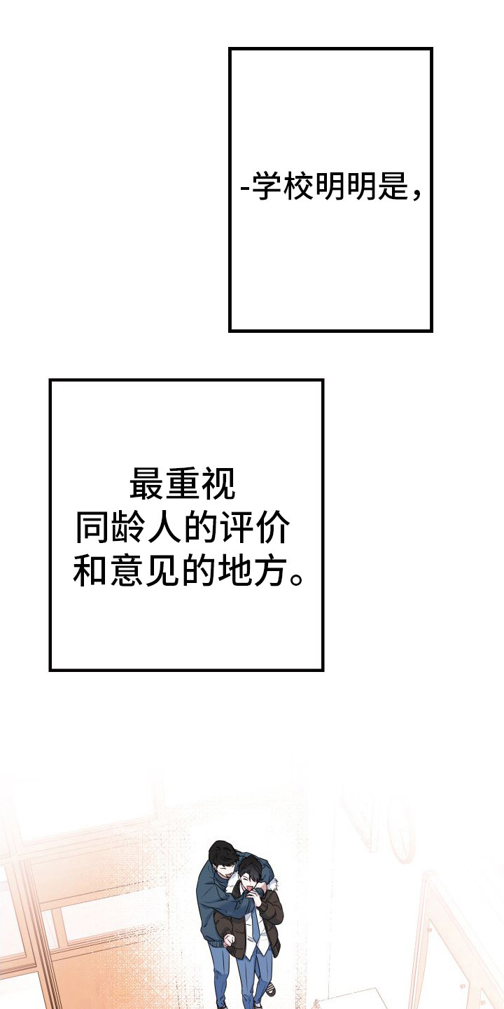 特殊婚约漫画,第12章：探病1图