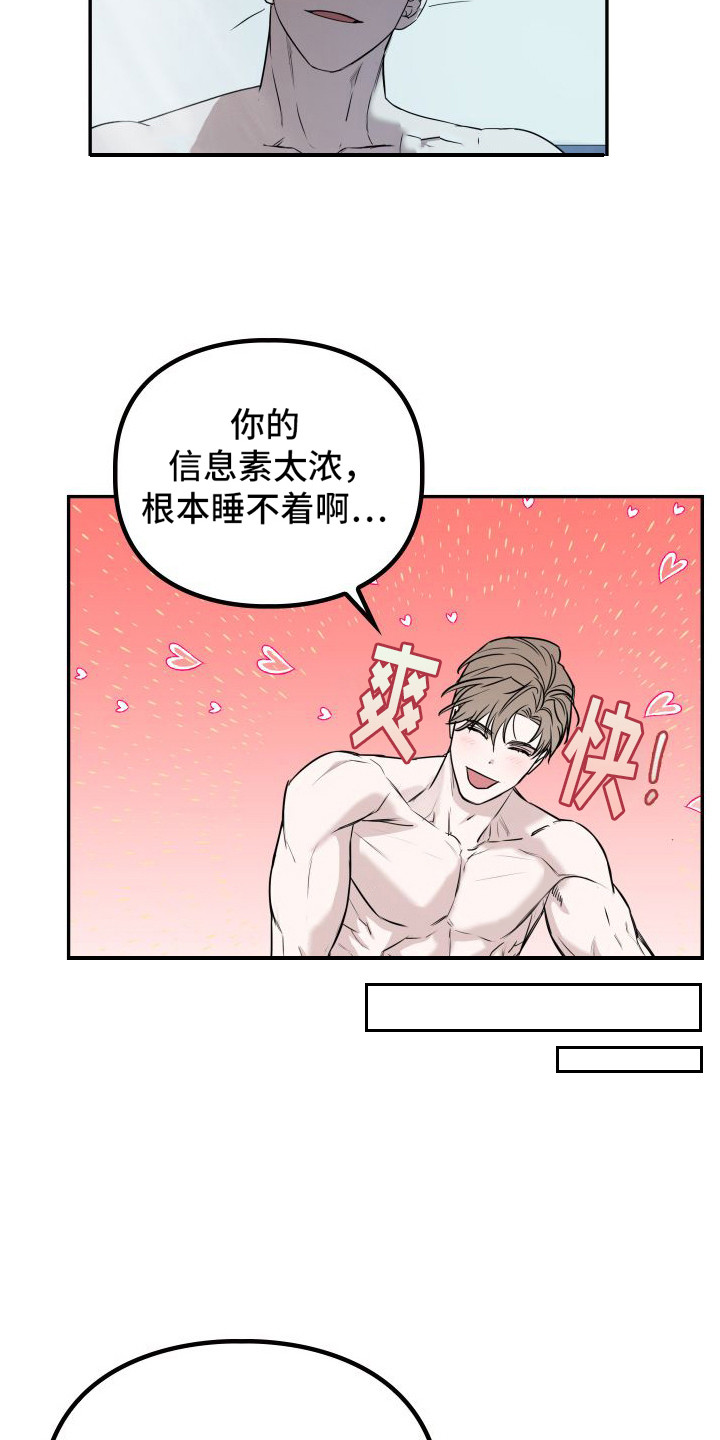 特殊婚约漫画,第5章：实现一半3图