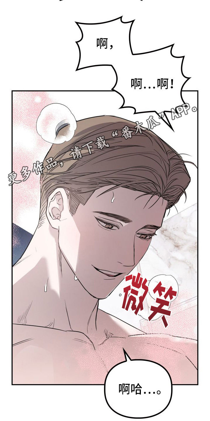 特殊婚约漫画,第15章：经验丰富5图