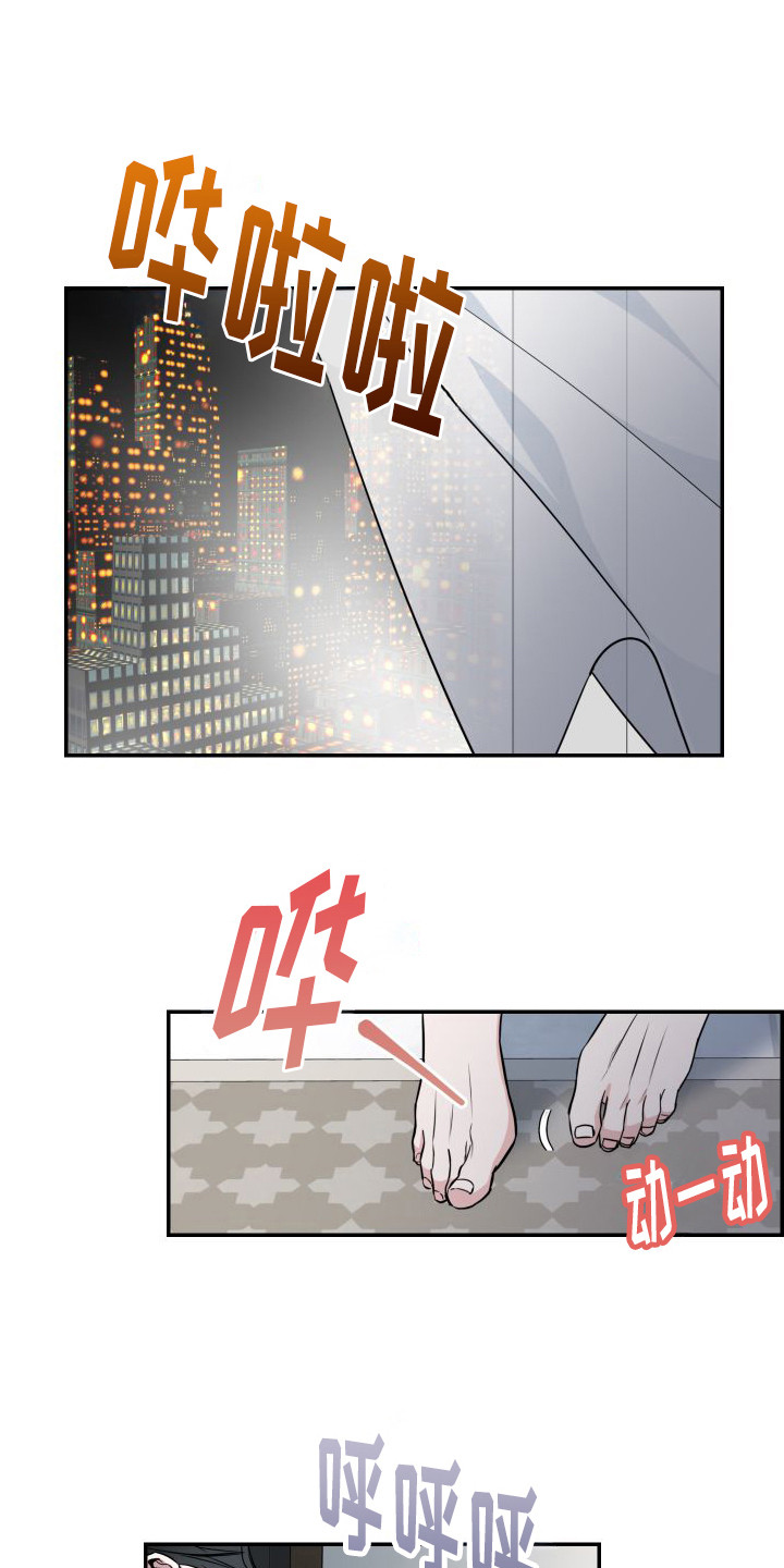 特殊婚约漫画,第2章：大变样15图