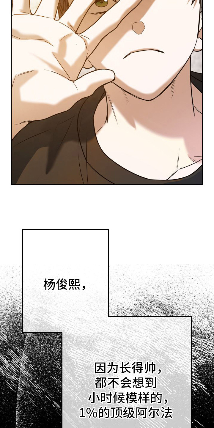 特殊婚约漫画,第5章：实现一半19图