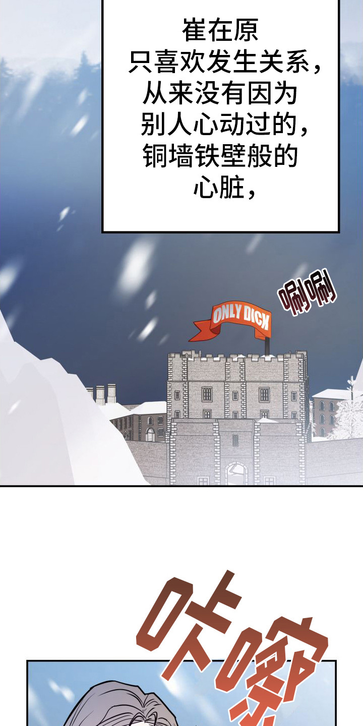 特殊婚约漫画,第9章： 动摇了4图