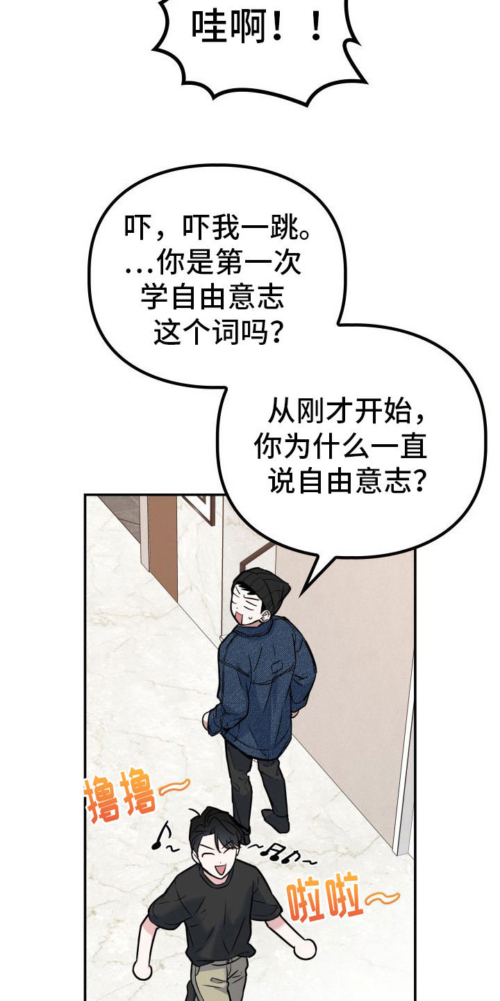 特殊婚约漫画,第7章：派对4图