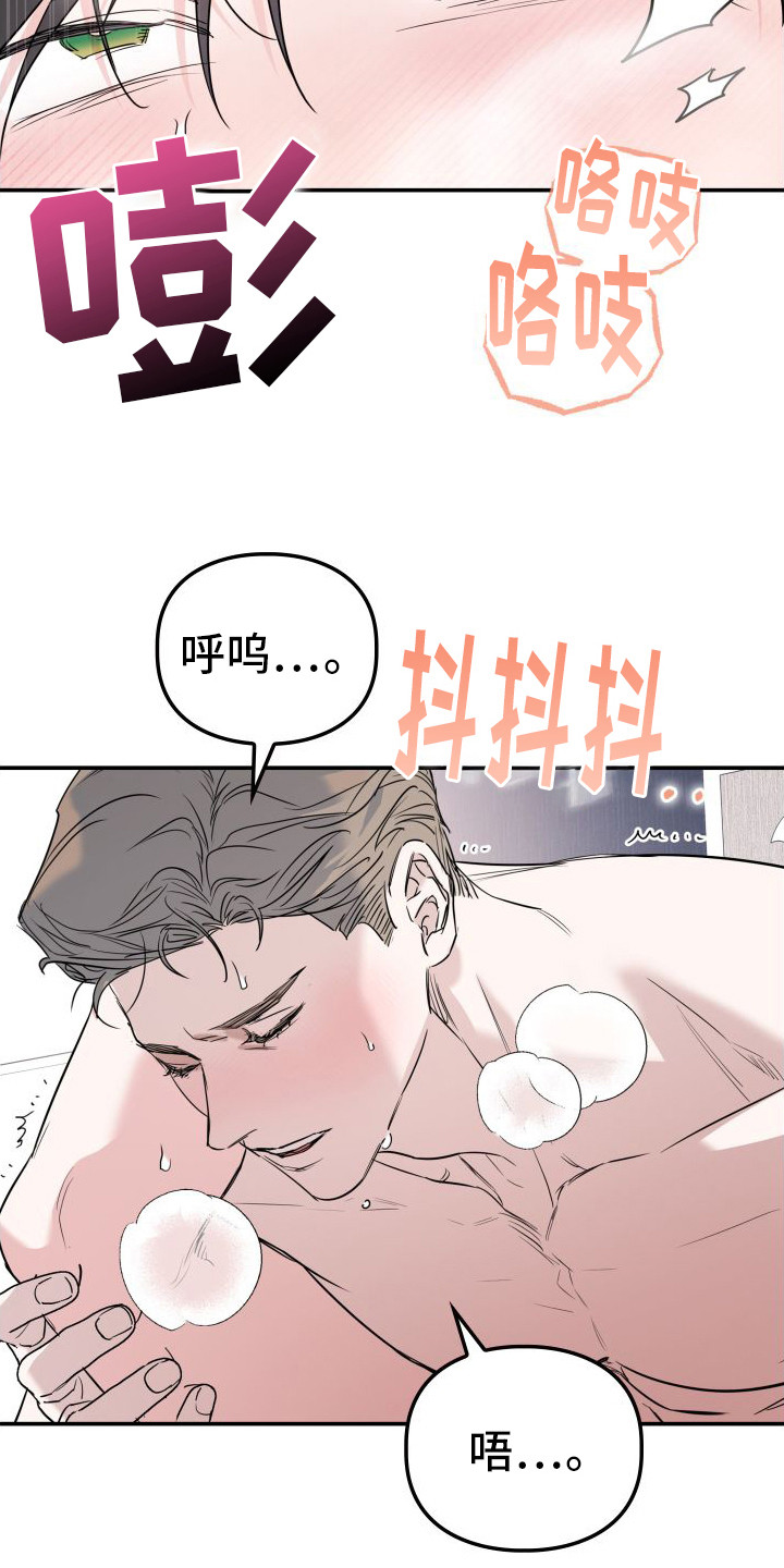 特殊婚约漫画,第15章：经验丰富10图