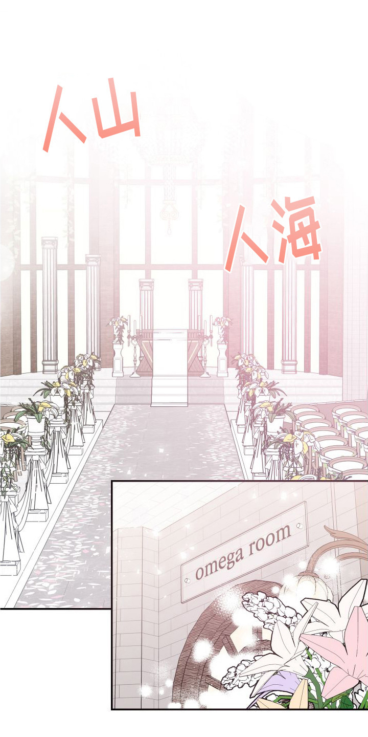 特殊婚约漫画,第2章：大变样1图