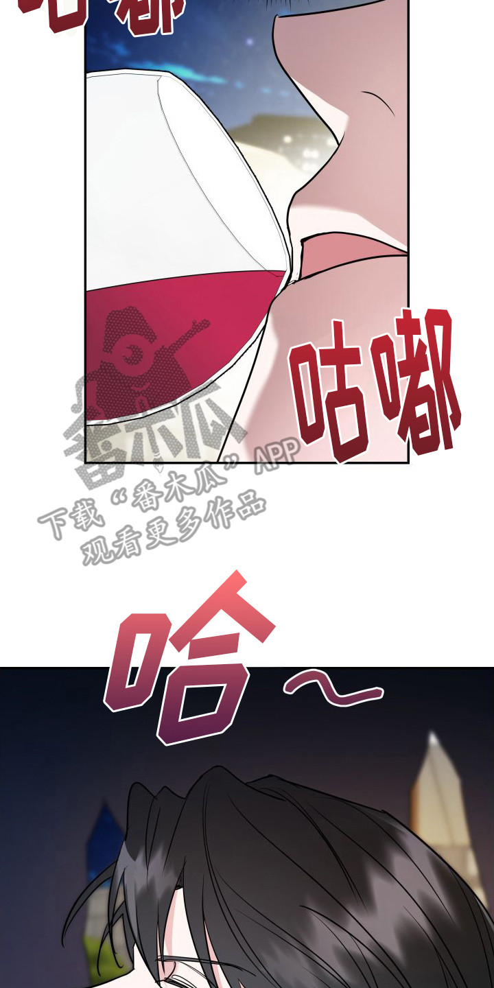 特殊婚约漫画,第8章：落泪2图