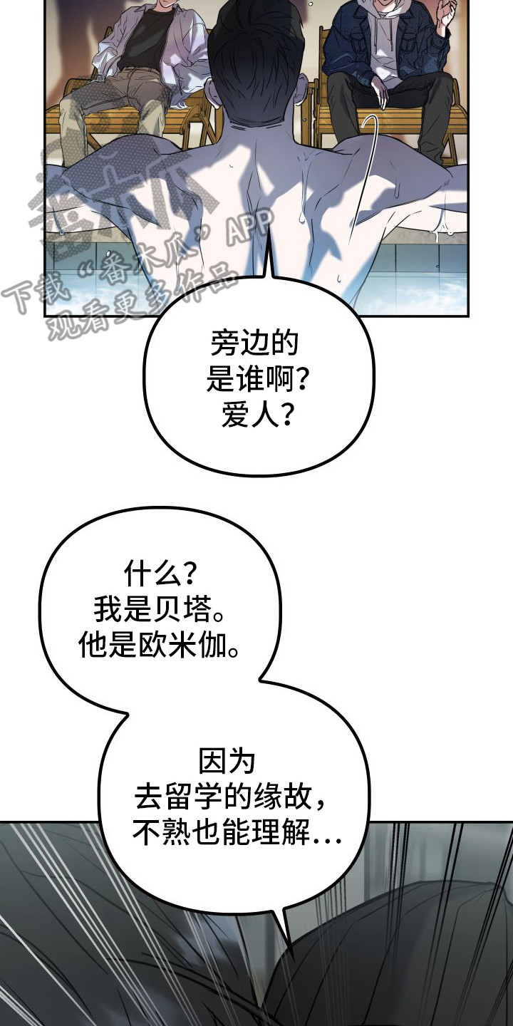 特殊婚约漫画,第7章：派对18图