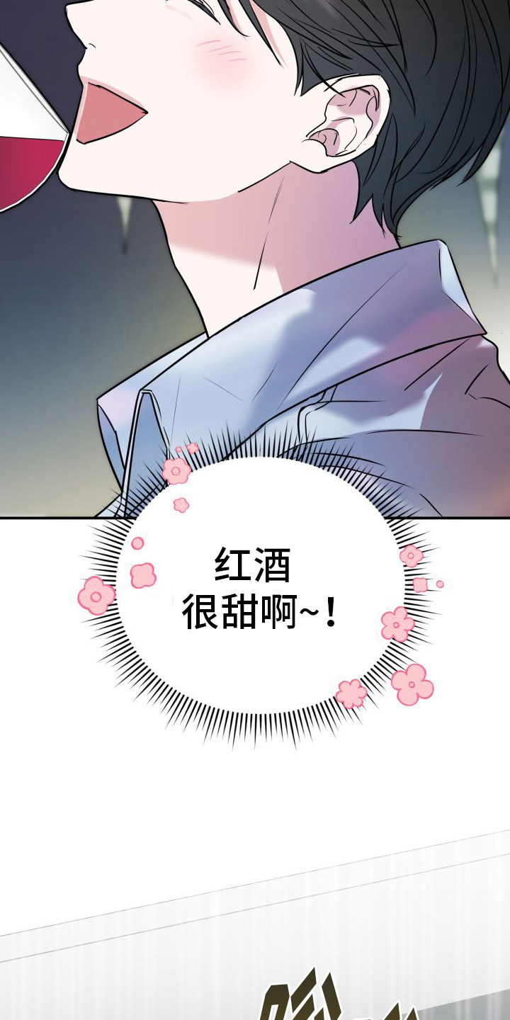 特殊婚约漫画,第8章：落泪3图