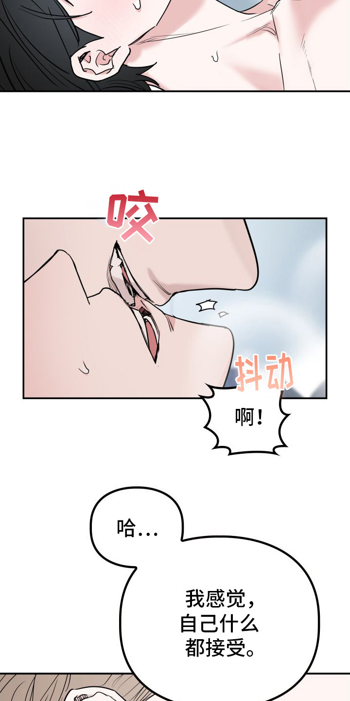 特殊婚约漫画,第15章：经验丰富19图