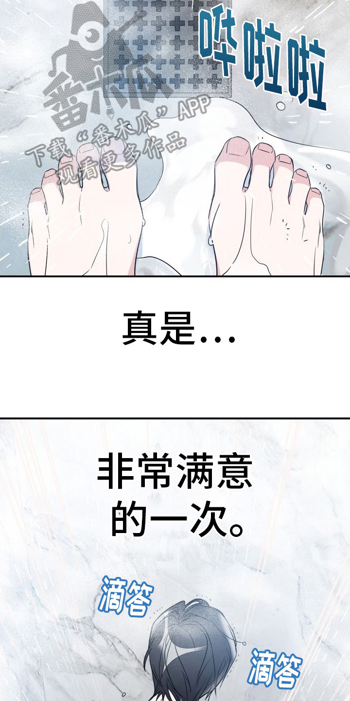 特殊婚约漫画,第16章：被迷上（完结）2图