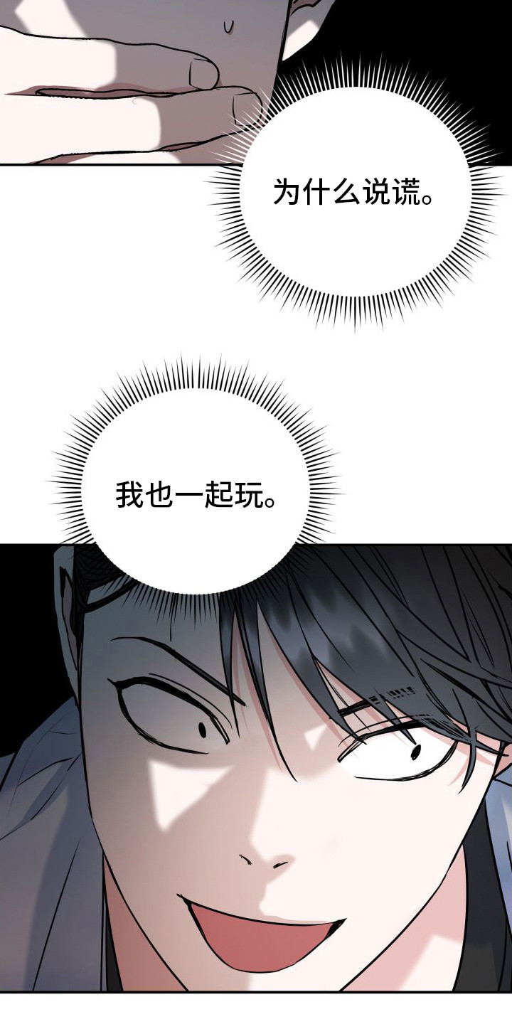 特殊婚约漫画,第7章：派对20图