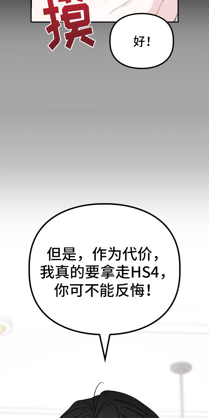 特殊婚约漫画,第13章：记到现在9图