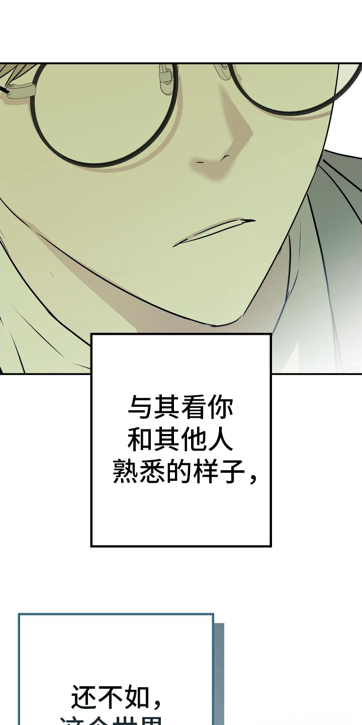 特殊婚约漫画,第12章：探病4图