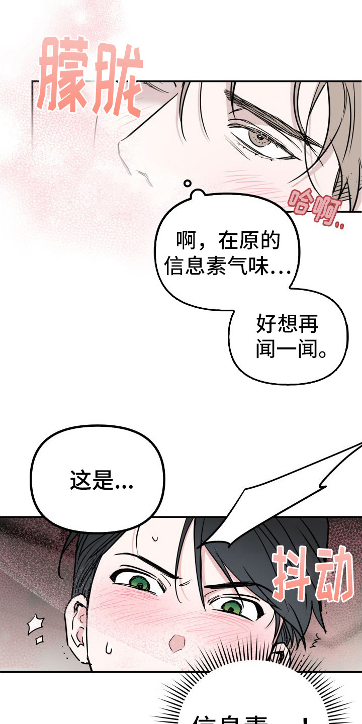 特殊婚约漫画,第3章：试试看9图