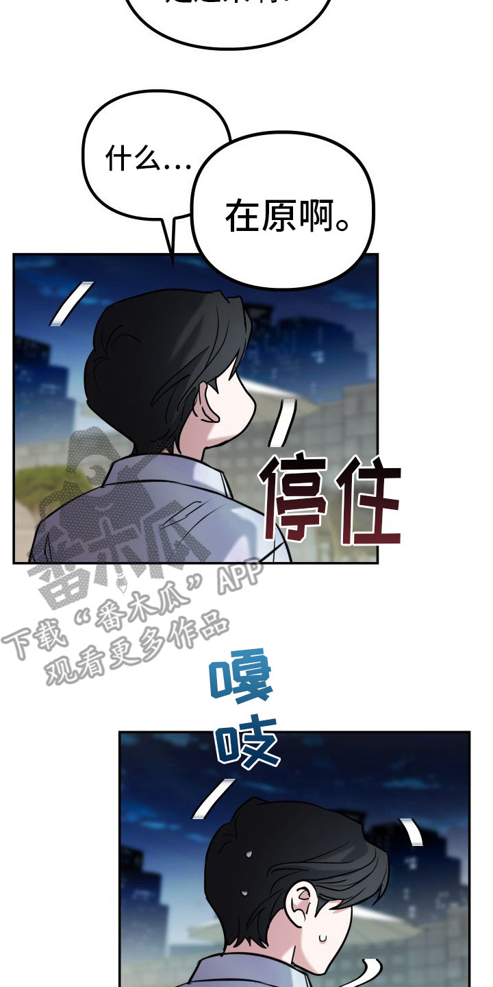 特殊婚约漫画,第8章：落泪18图