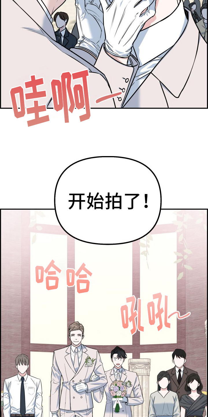 特殊婚约漫画,第2章：大变样12图