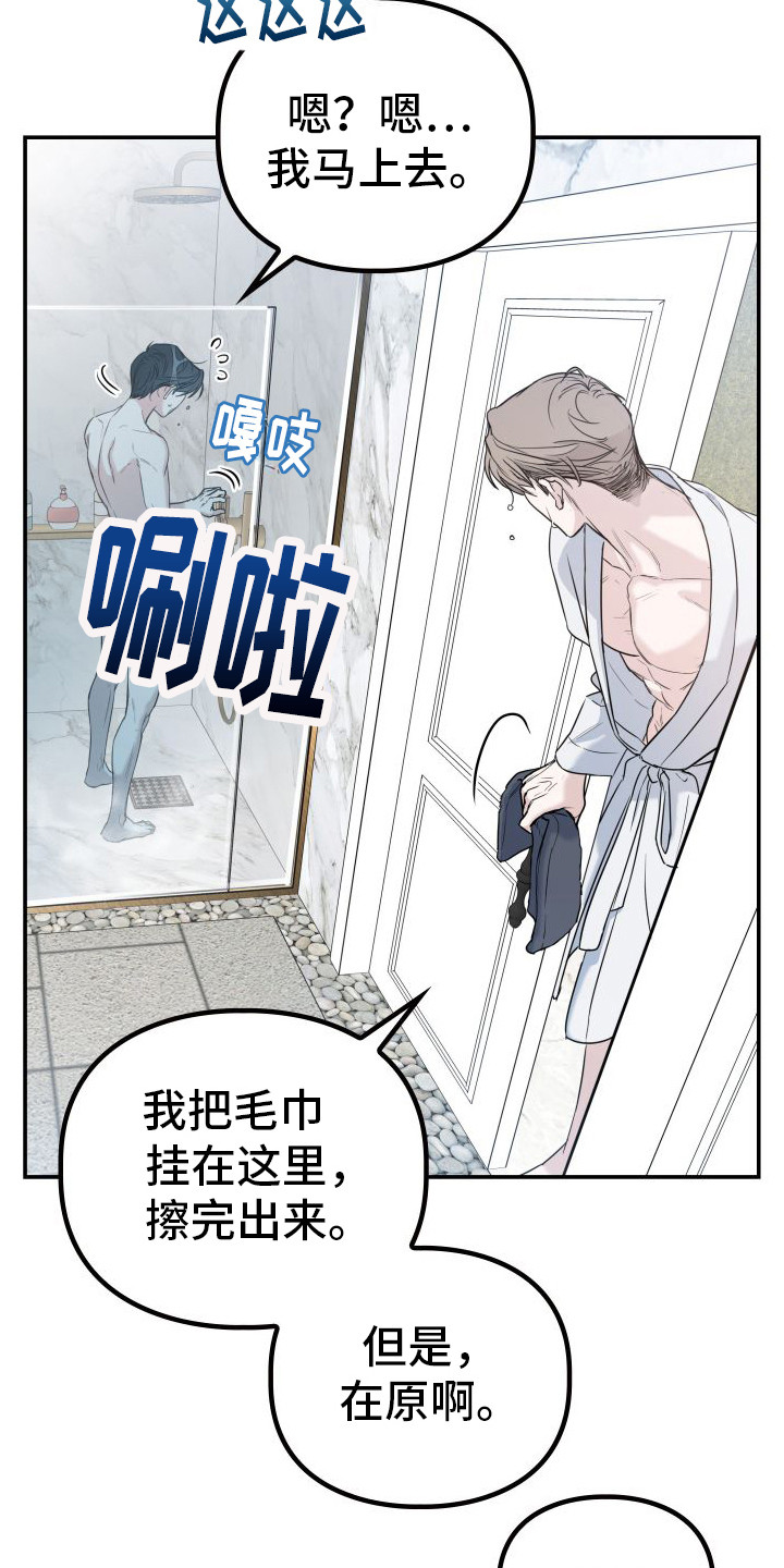 特殊婚约漫画,第16章：被迷上（完结）11图