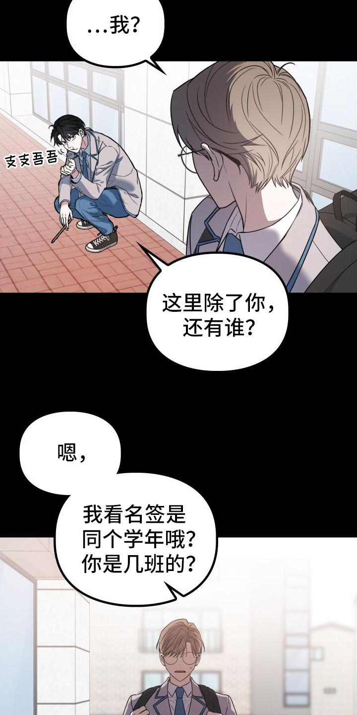 特殊婚约漫画,第4章：回忆6图